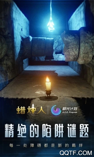 蜡烛人发现自己手游最新版4