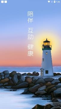 觅健医疗互助平台手机版 觅健医疗互助平台手机版