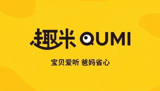趣米儿童故事app安卓版 趣米儿童故事app安卓版