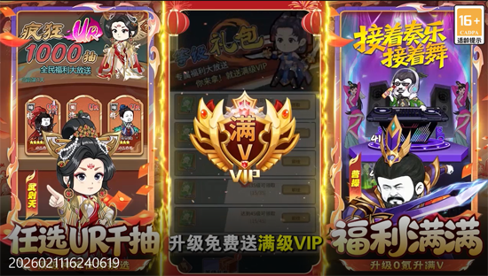 三国跑跑0.05任选UR千抽