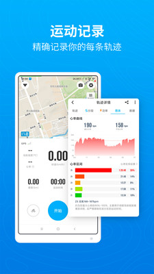 行者骑行app安卓版2