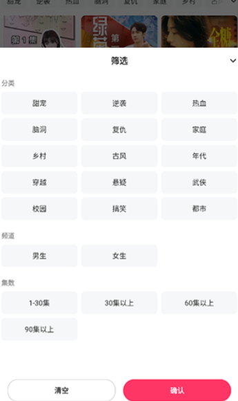 喜番免费短剧app手机版