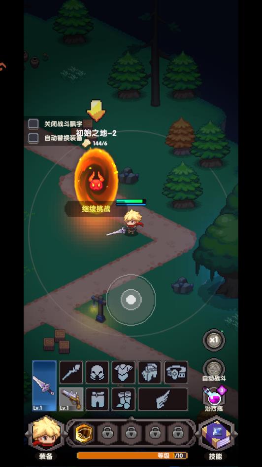 冲吧帕克手游最新版3