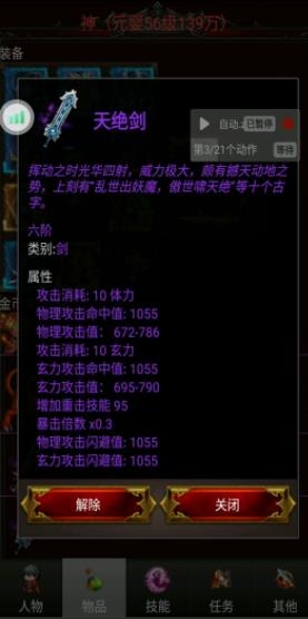 口袋诛魔手游正版