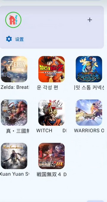 RyujinxAndroid软件使用方式-4 RyujinxAndroid软件使用方式-4