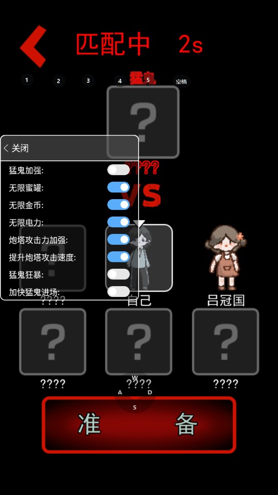 猛鬼宿舍mod版内置菜单版(猛鬼宿舍（作弊菜单）)0