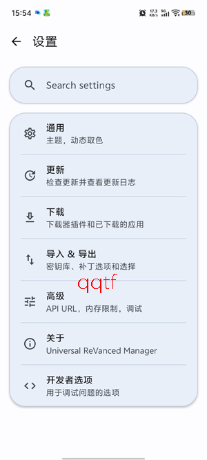 URV Manager最新版本 URV Manager最新版本