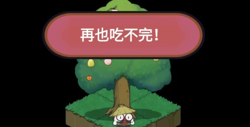 艾人的果园测试版 艾人的果园测试版