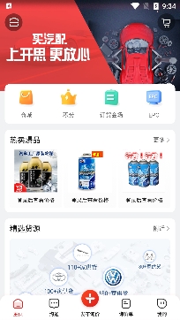 开思汽配平台手机版 开思汽配平台手机版