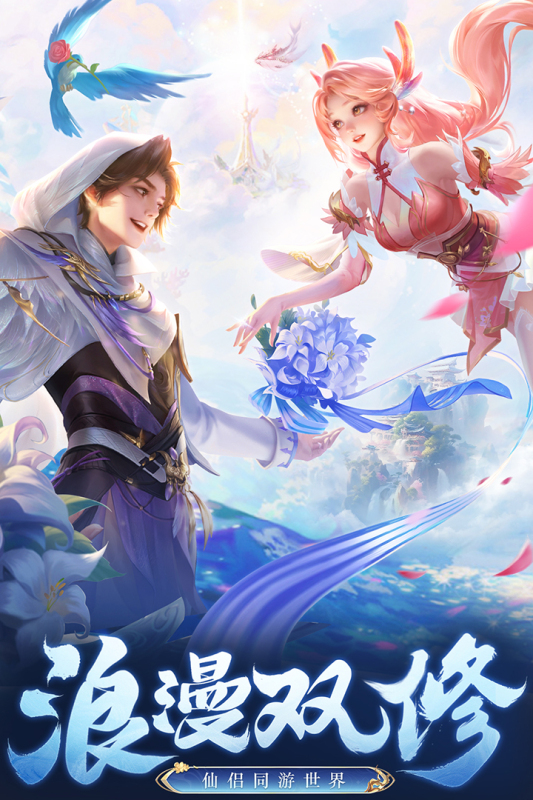 逍遥九歌行手游最新版0