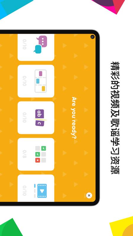 英孚教育app0