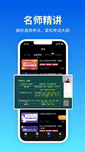 阿虎医考题库app最新版1