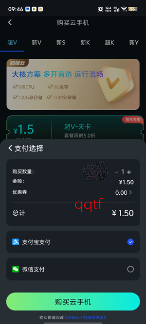 极光云手机下载App 极光云手机下载App