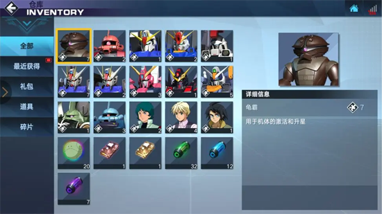 敢达争锋对决vivo渠道服