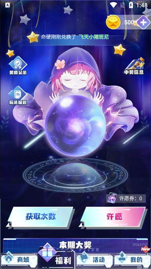 啾啾乐园领皮肤app最新版 啾啾乐园领皮肤app最新版