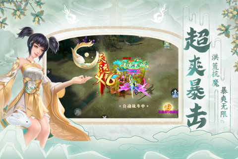 破天世界手游最新版4