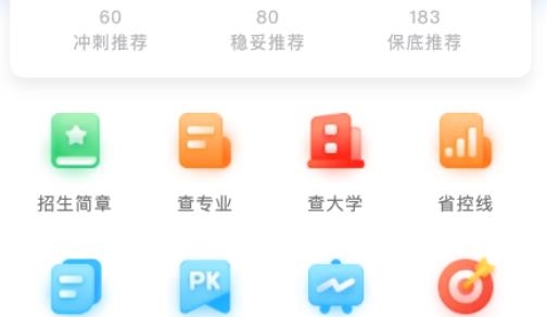艺考志愿星最新版