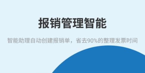 发票大师app手机版