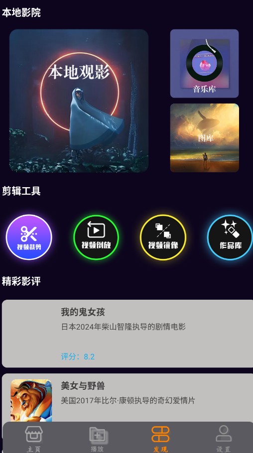 私密免费看片app手机版1