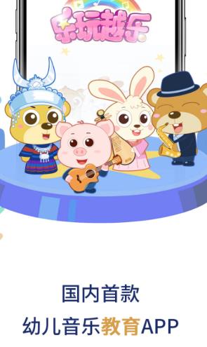 乐玩越乐家庭app安卓版0