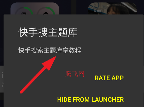 仿ios小组件软件正版(快手搜主题库) 仿ios小组件软件正版(快手搜主题库)