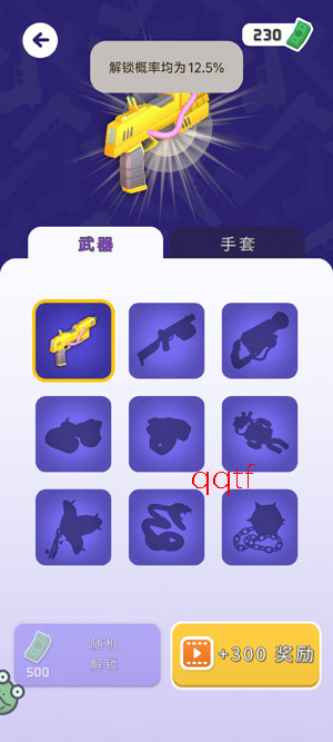 射爆机器人最新版本