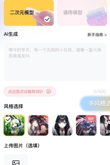 AI丽丝二次元ai绘画平台 AI丽丝二次元ai绘画平台