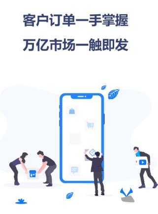 政采云商家版手机app 政采云商家版手机app