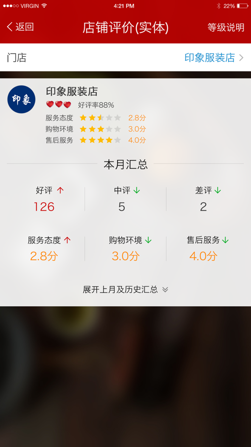 二维火掌柜零售版最新版1
