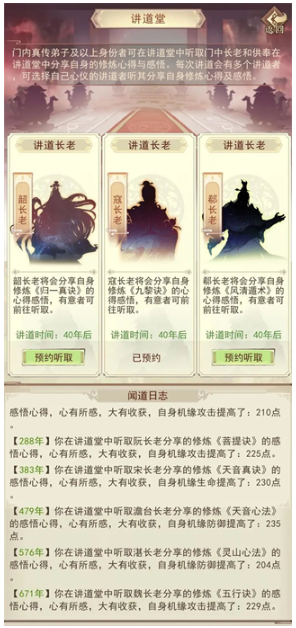 凡人传说游戏最新版 凡人传说游戏最新版