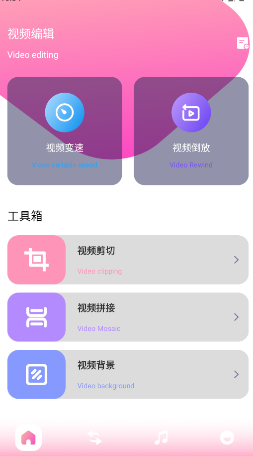 新米视频官方版app1