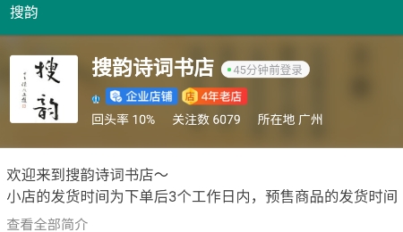 搜韵app官方下载2022 搜韵app官方下载2022