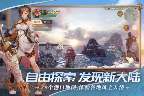 梦想大航海手游最新版2