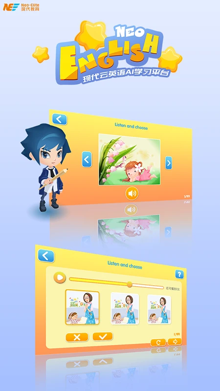 NeoEnglish最新版本3