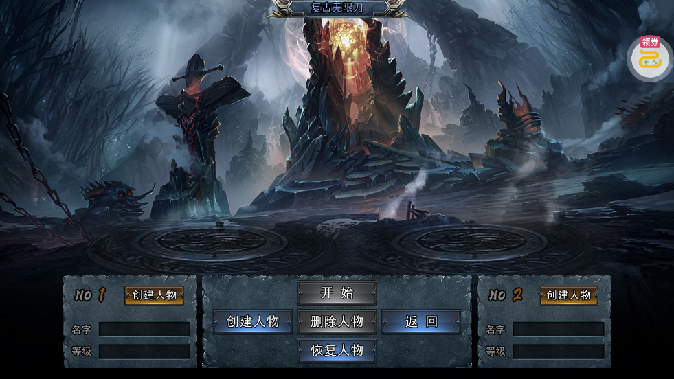 征战王权3.5折打金免费版2