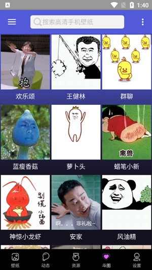 安卓壁纸大全app官方版 安卓壁纸大全app官方版