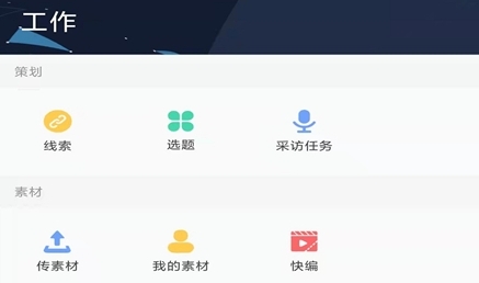 新甘肃云融媒app安卓版