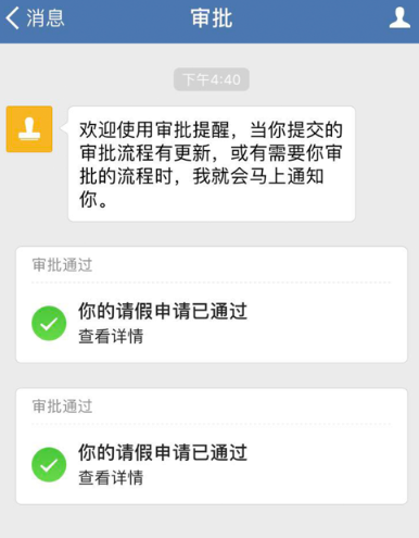 中国邮政储蓄银行邮e联app官方版(政务微信) 中国邮政储蓄银行邮e联app官方版(政务微信)