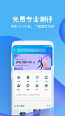 壹点灵心理咨询平台app1