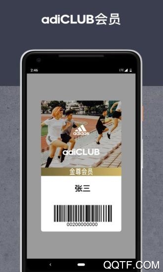 adidas官方版app3