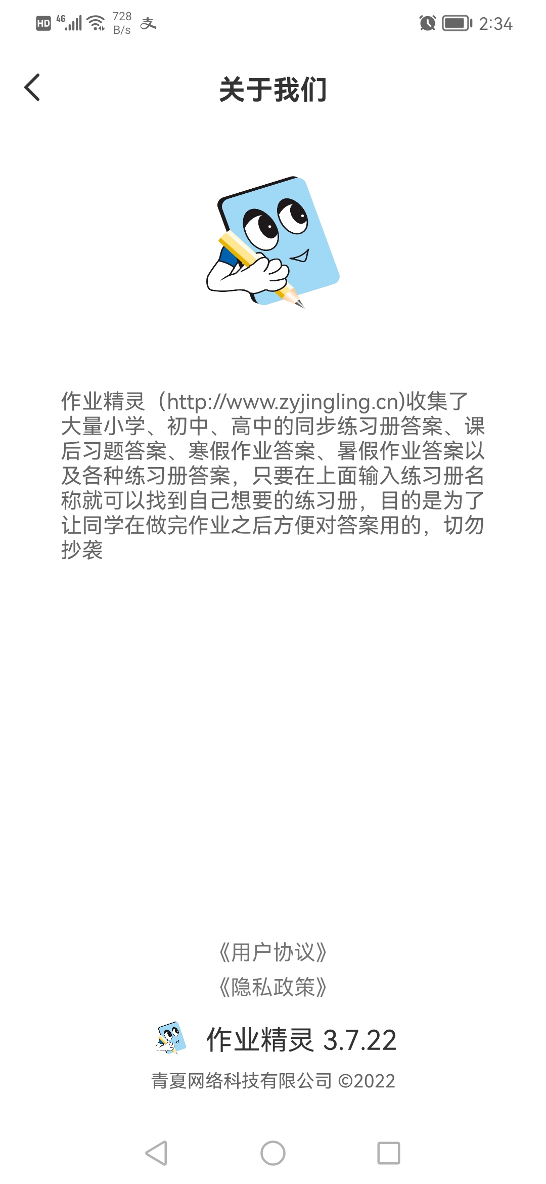 作业精灵2026最新版0