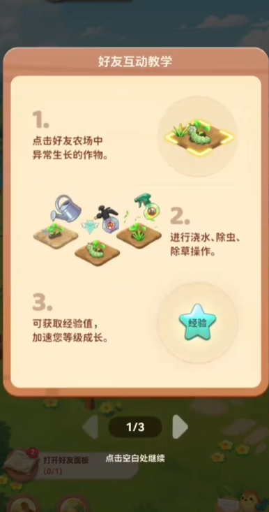 QQ经典农场游戏手机版(QQ农场经典版)0