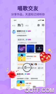 酷狗唱唱斗歌版app官方版3