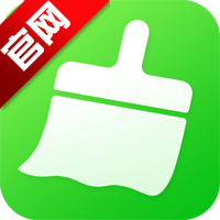 清理大师官方版