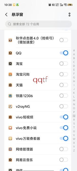 秋华点击器4.0抢喷弓(增加速度)app安卓版