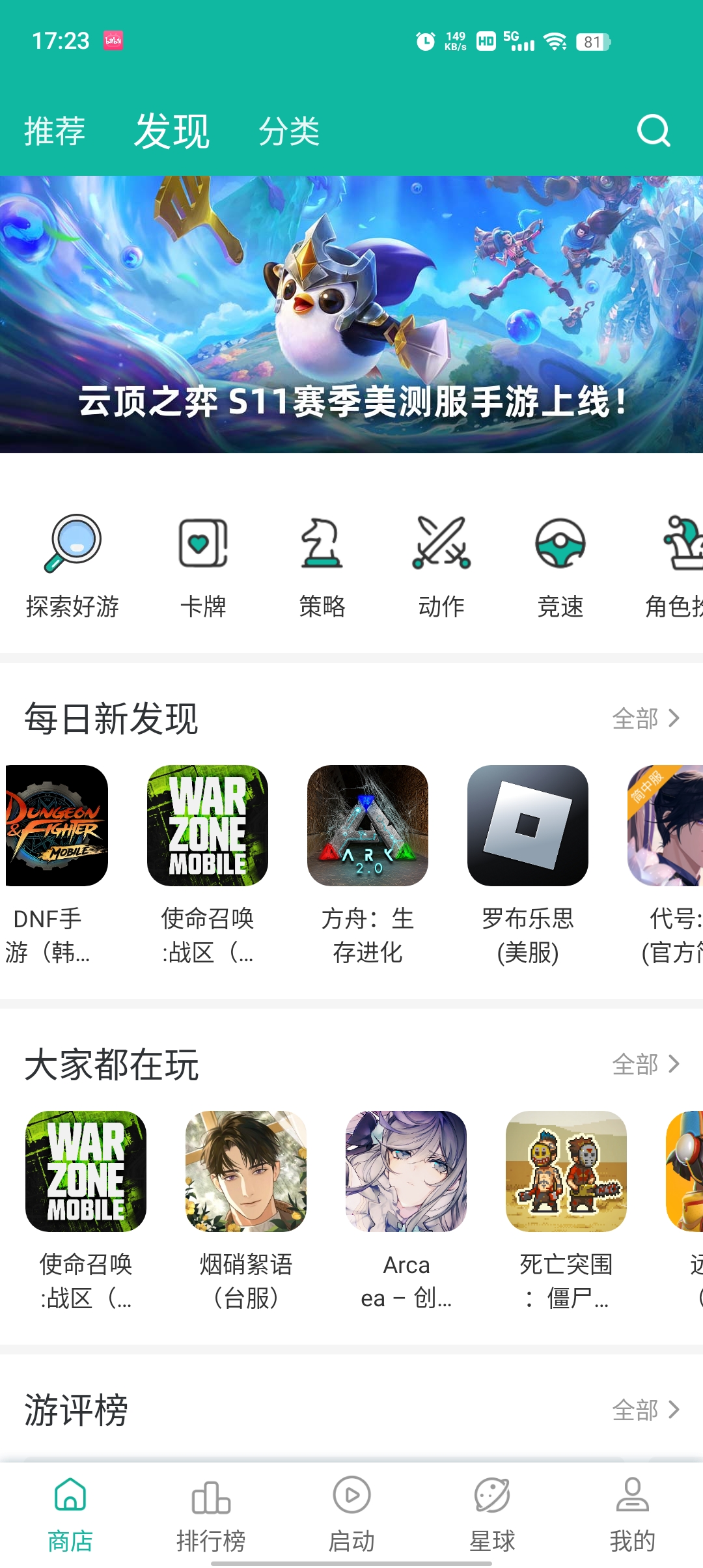 OurPlay加速器最新版本1