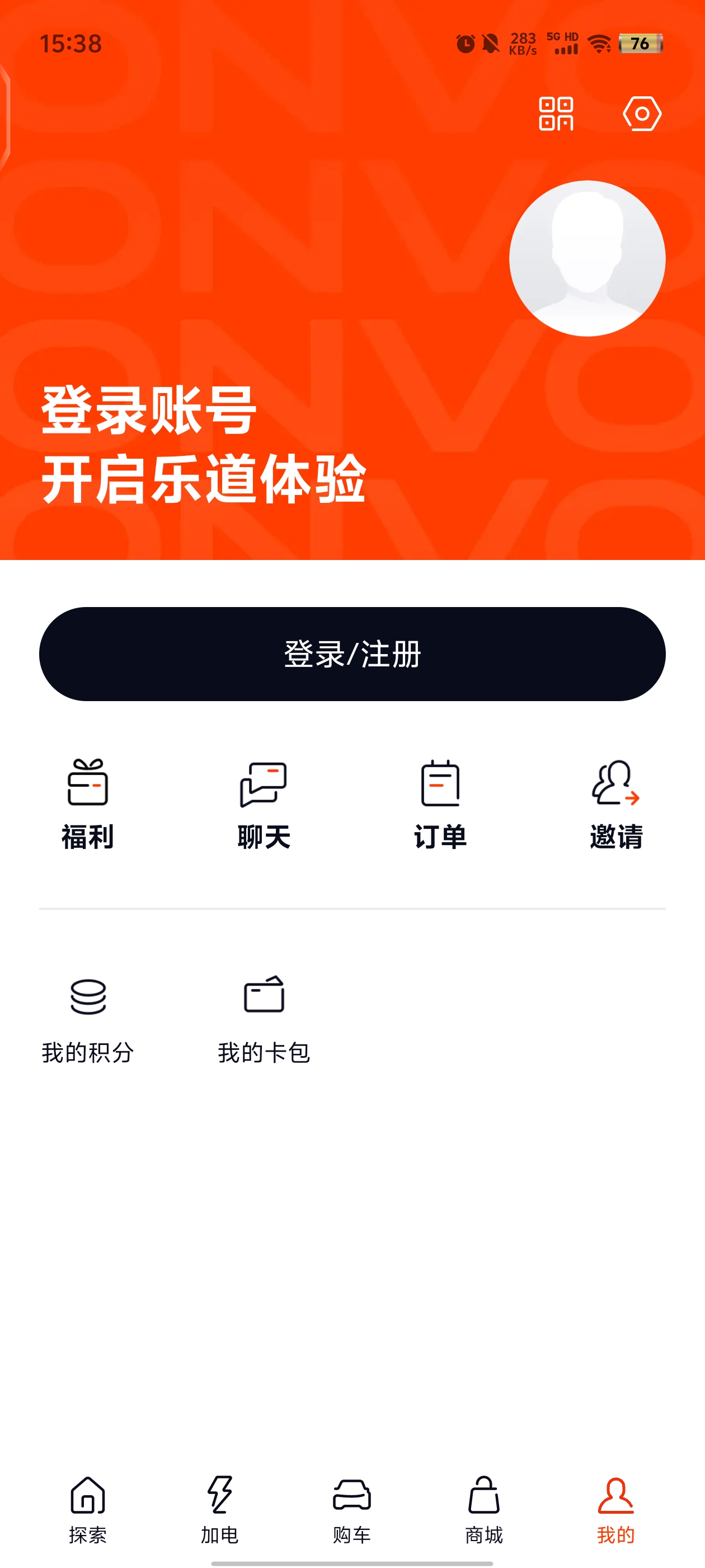 乐道汽车app官方版0