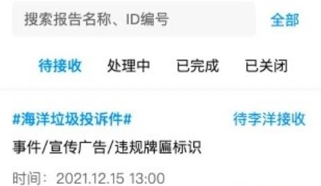 政事通手机客户端