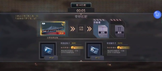 巅峰战舰腾讯版官方版 巅峰战舰腾讯版官方版