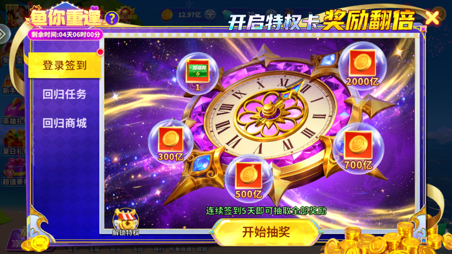 姚记捕鱼黄奕代言版手游3